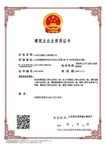职业健康与安全管理