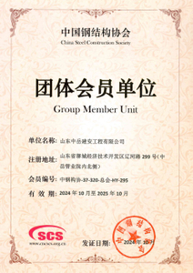 中粤-资质-证书